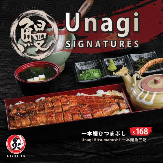 【大迫力．一本鰻】
❄️冬季期間限定推出全新鰻魚系列，人氣推介食品有 #一本鰻魚三吃，以三種方式享受多種美味💯。第一吃 先品味鰻魚飯原味，第二吃 搭配適量佐料攪拌享用，最後注入茶湯，品嘗日式茶泡飯，感受溫暖的觸動。

不容錯過嘅單品仲有：
✨鰻魚二重丼：一次過品嘗原味鰻魚和南蠻炸鰻魚
✨南蠻炸鰻魚：以酸甜的南蠻醬汁和香脆外皮包裹焦香鰻魚
✨鰻魚一口燒 ：以海苔包裹鰻魚和佐料製成一口小食

*鰻魚系列只限堂食。
==================================
分店地址：
📍MOKO 📍荷里活廣場 📍時代廣場 📍新城市廣場 📍YOHO 📍V City 📍荃灣廣場 📍圍方
詳細分店地址請參閱：https://linktr.ee/aburien_hk
營業時間：每日11:30-22:00
即刻Follow我哋：
➡️ Instagram: aburien_hk
➡️ Facebook: aburien.hk
#aburienhk #aburien #炙宴 #丼飯專門店 #日本料理 #丼飯 #HongKong #新品推介